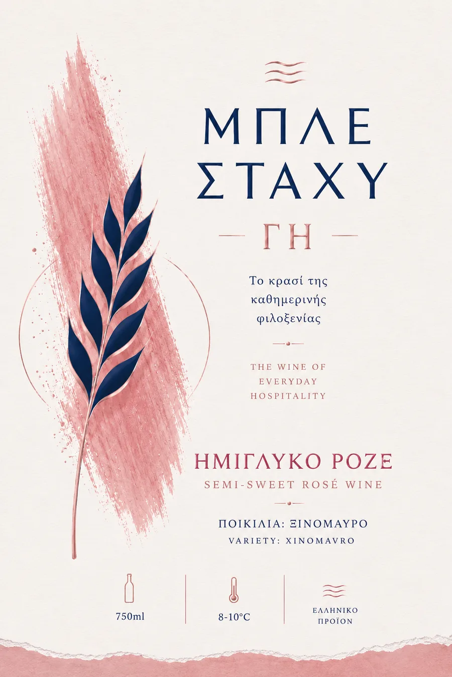 Ροζέ Ημίγλυκο