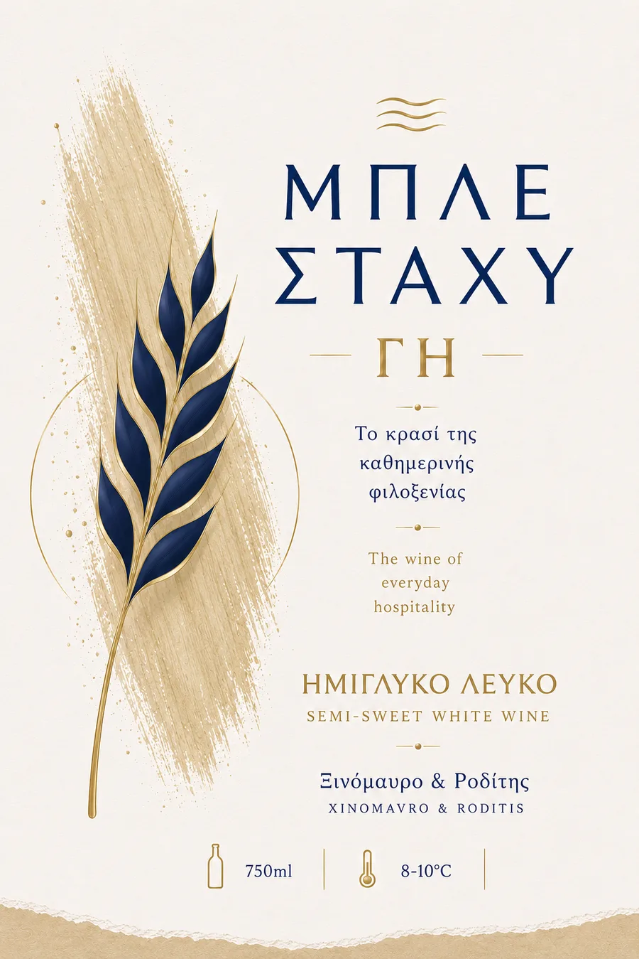 ΓΗ — Three semi-sweet still wines